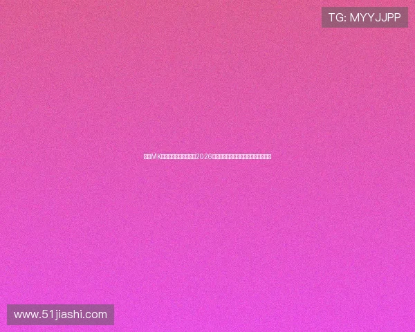 使用MK体育登陆第一时间掌握2026世界杯赛程、比分和精彩赛事直播信息